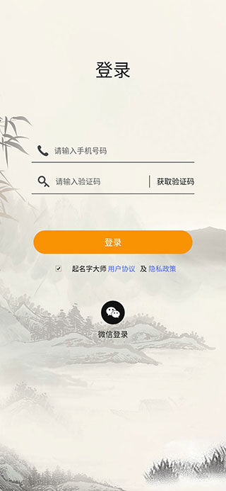 起名字大师