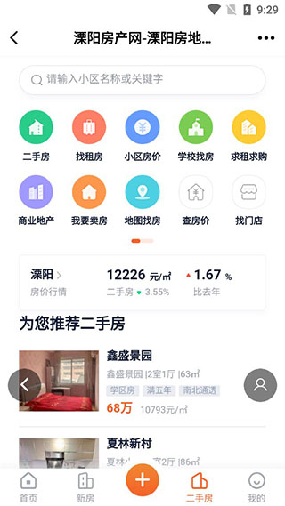 溧阳论坛