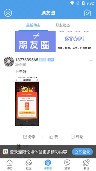 溧阳论坛