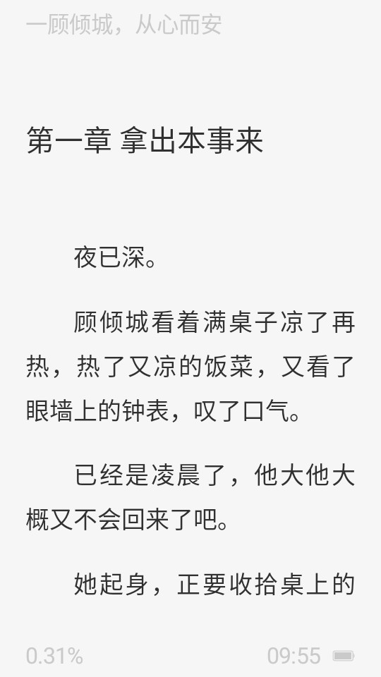 必听免费小说