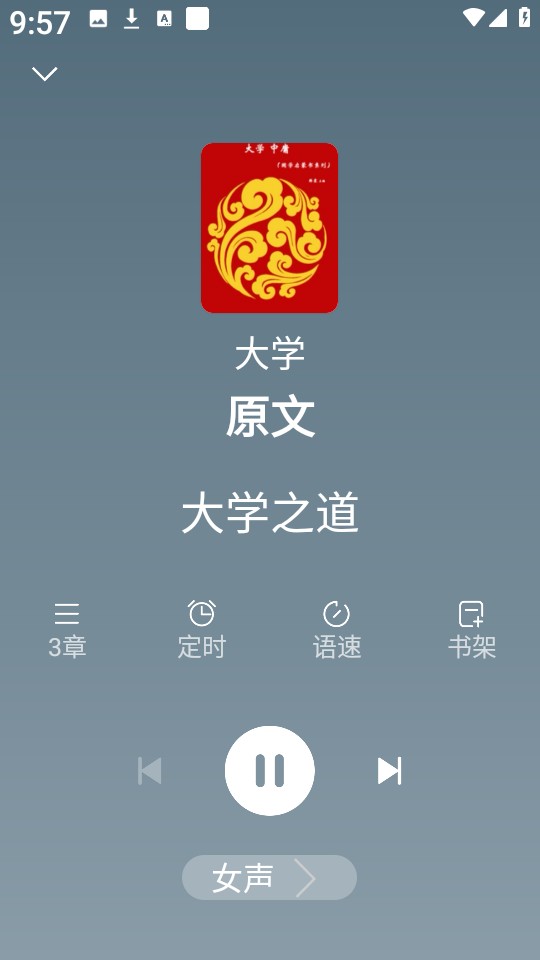 必听免费小说