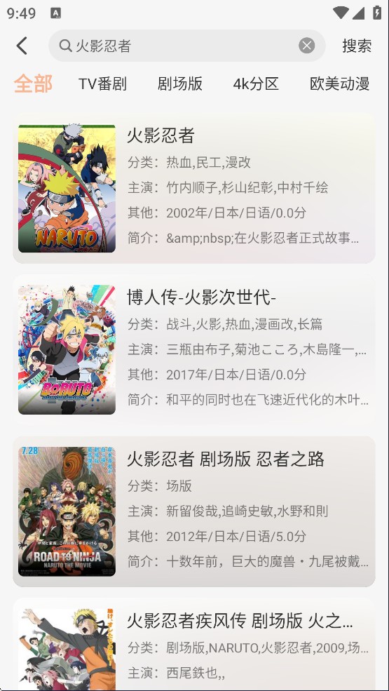 番薯动漫软件