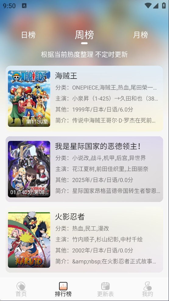 番薯动漫软件
