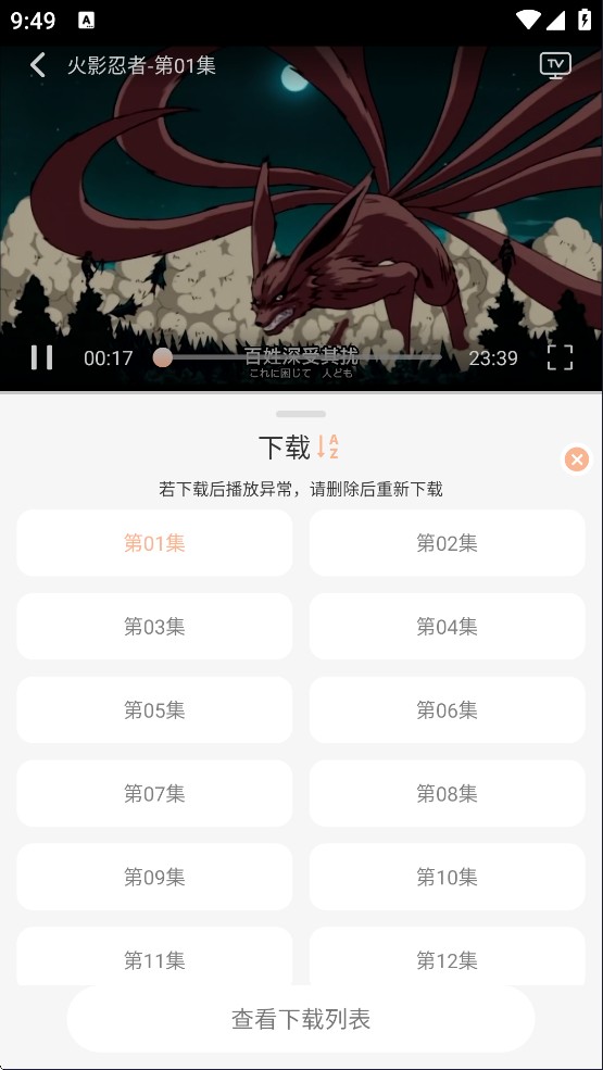 番薯动漫软件