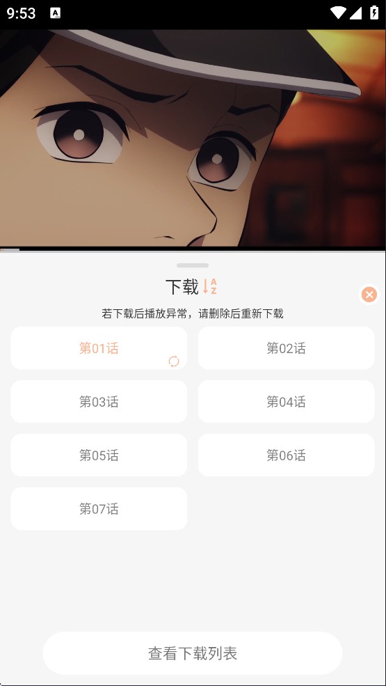 番薯动漫软件