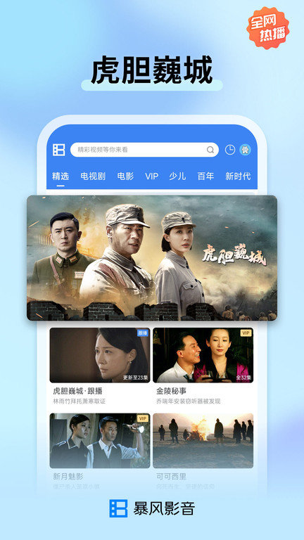 暴风影音5