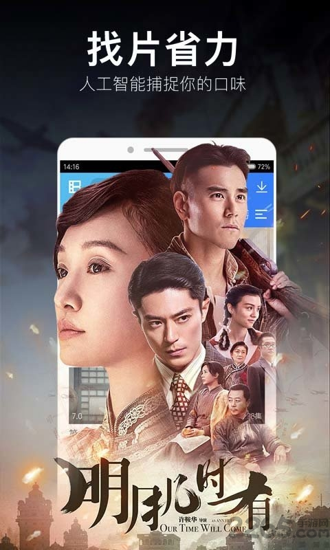 暴风影音5