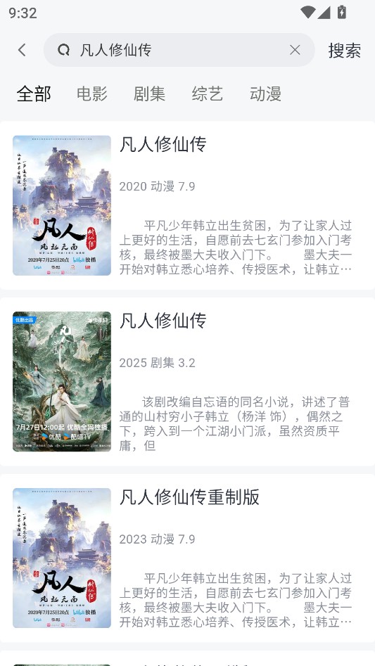 使用教程截图2