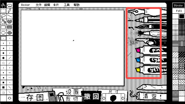 Wigglepaint