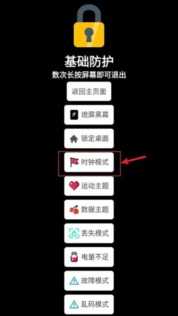 秘林