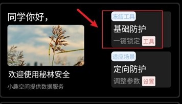秘林
