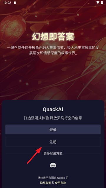 QuackAI