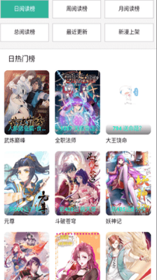 酷漫漫画
