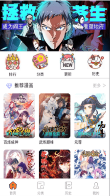 酷漫漫画