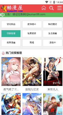酷漫漫画