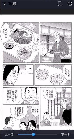 哗咔哗咔漫画阅读