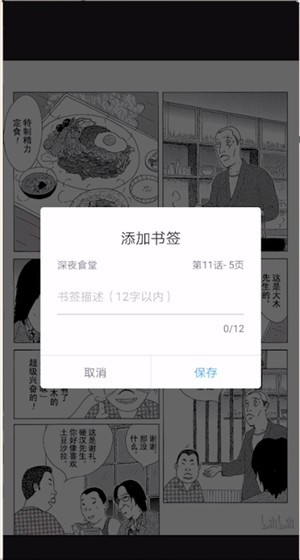 哗咔哗咔漫画阅读