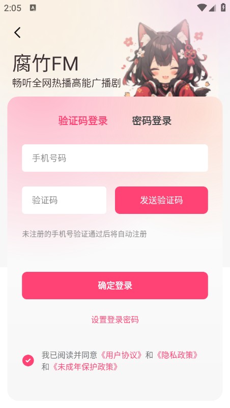 乐可广播剧