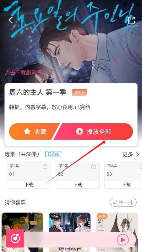 乐可广播剧