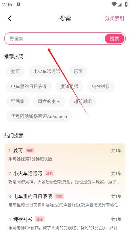 乐可广播剧