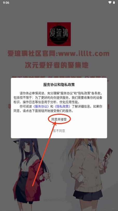 爱琉璃
