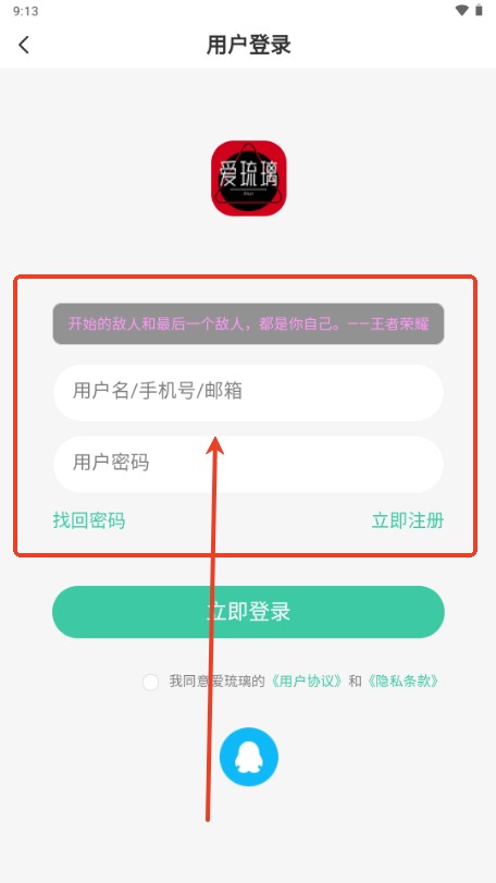 爱琉璃