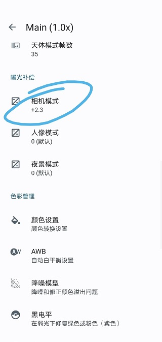 AGC谷歌相机