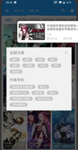 星空壁纸精灵