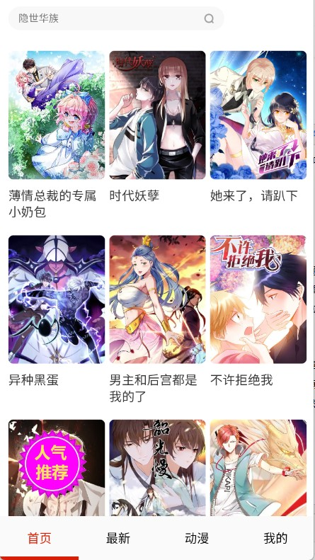 玩物漫画