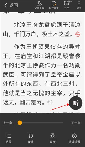 星空看书