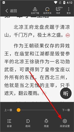 星空看书