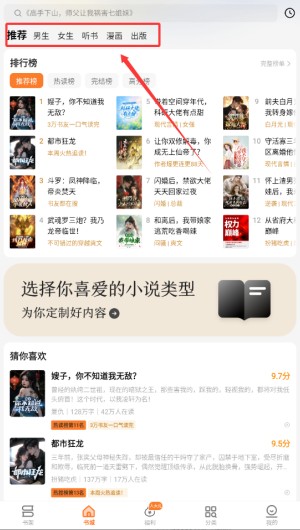 秘读小说app