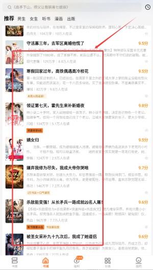 秘读小说app