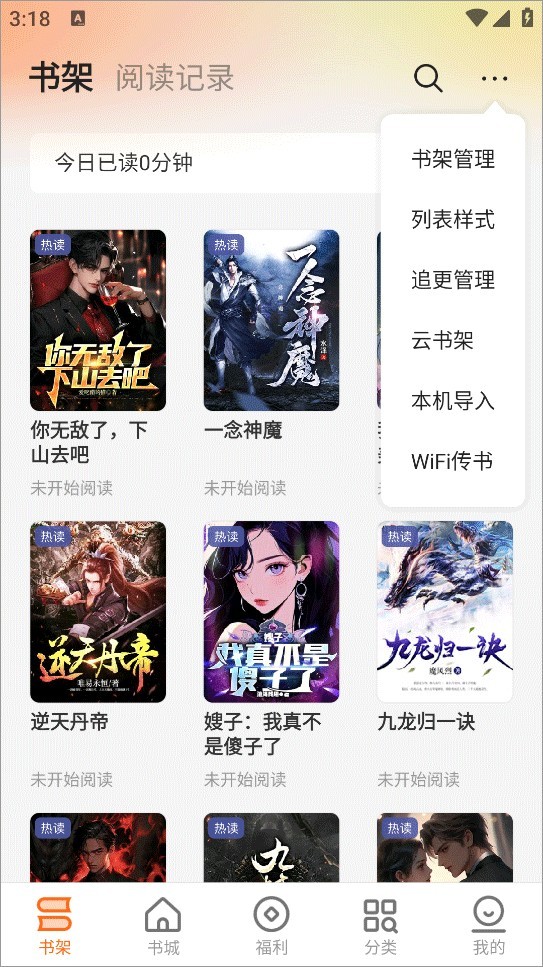 秘读小说