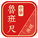 中华鲁班尺官方免费下载-中华鲁班尺app下载v1.0.8