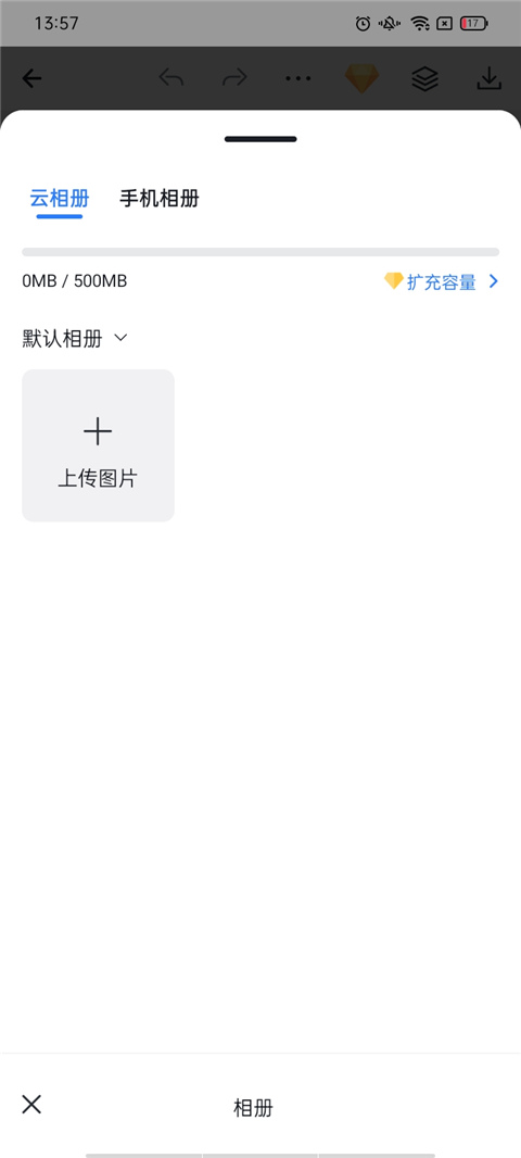 fotor懒设计