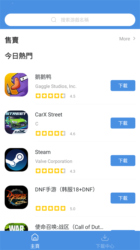 gamestoday游戏库