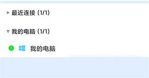 todesk手机版