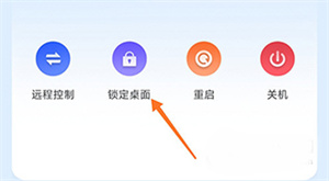 todesk手机版