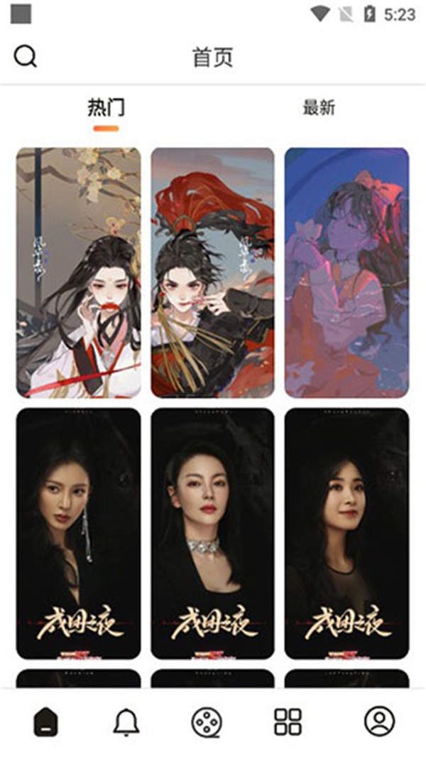 每日壁纸