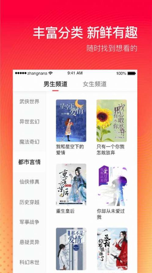 番茄小说免费听书app下载安装