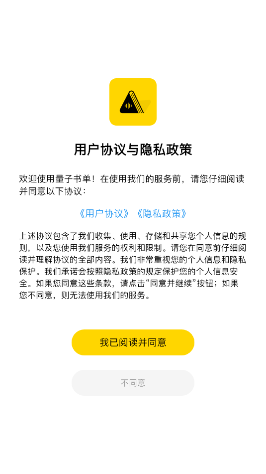 量子书单