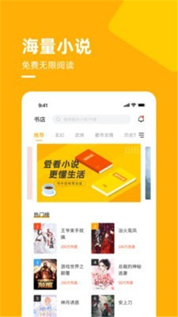 麦子免费小说App版