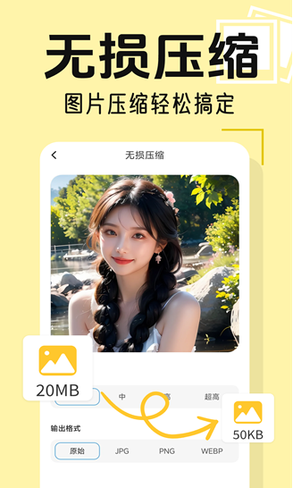 美美P图秀
