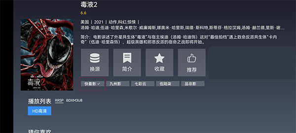 i酷影视2.1下载电视版app最新版