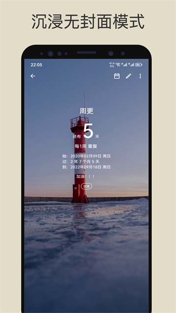 记得日子Pro