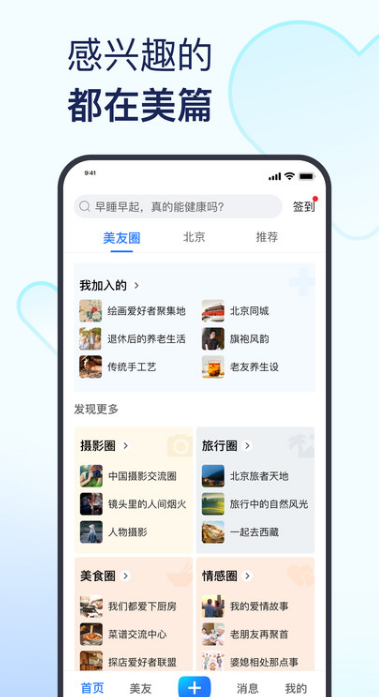 美篇制作