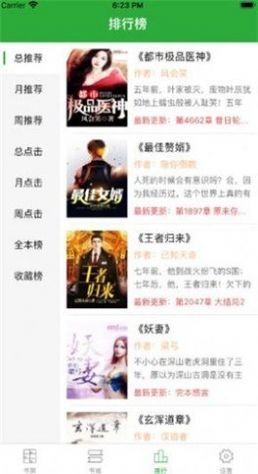 百香果书城app最新版