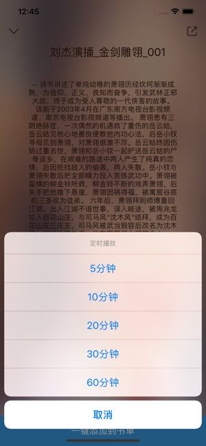 侠义书城APP版