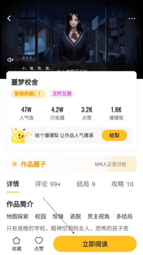 千梨互动